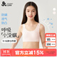 久歲伴兒童內衣女童A類(lèi)防螨網(wǎng)眼薄款文胸11-13歲發(fā)育期少女防凸運動(dòng)背心