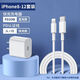 蘋果ipad充電器mini/Air/2/3/4/5平板ipad蘋果13充電頭iphone12手機(jī)X PD套裝20W快充頭+1.5米快充線