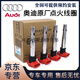 奧迪（AUDI）原廠(chǎng)點(diǎn)火線(xiàn)圈 4S原裝直供汽車(chē)配件專(zhuān)用高壓包 適用于奧迪全系車(chē)型 【純正原廠(chǎng)】點(diǎn)火線(xiàn)圈/單支裝 奧迪A5 奧迪A6 A6L