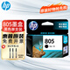惠普（HP）原裝805/805XL墨盒1212 2332 2720 2700 2723 2729 2820打印機 805黑色墨盒(約120頁)