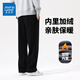 真維斯（Jeanswest）一體絨直筒褲子男款冬季加絨加厚休閑褲男士秋冬款男褲保暖長(zhǎng)褲厚 黑色(純色) 加絨 【一體絨】 XL (180)(加厚一體絨)