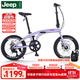 Jeep吉普折疊自行車(chē)20寸男女便攜城市通勤折疊車(chē)輕量騎行親子車(chē)-L200 L200-香芋紫7速【經(jīng)典款】建議身高145-185cm