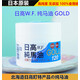 馬油日本日高純馬油滋潤保濕皮膚敏感干燥燙傷爆拆干裂 北海道日高純馬油120ml