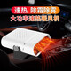 舒帝卡 車載暖風(fēng)機(jī)12v轎車24v取暖器汽車用速熱風(fēng)扇加熱器除霜除霧化雪 24V白色160W【點(diǎn)煙器24V】適用