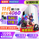 金剛俠 i5-9400/i7-13700升酷睿i9電競臺式機電腦主機4060吃雞獨顯辦公組裝家用黑神話游戲電腦整機全套 電競主機 酷睿i5-9400升i7/8G+512G