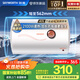 創(chuàng)維（Skyworth）酷開系列 40升電熱水器儲水式2100W速熱保溫家用小戶型大水量國家補(bǔ)貼防電墻租房優(yōu)選DK201J