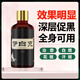 伊白克白癜癲風(fēng)促黑色素生長(zhǎng)膏藥補(bǔ)骨脂酊快速消白斑特效皮膚專用 黑色 一盒裝效果裝(中大面積)