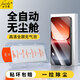 菲爾克【超聲波屏幕指紋秒解鎖】適用iQOO15鋼化膜防窺膜vivoiqoo15手機膜全屏高清防摔保護貼膜 iqoo15「高清款丨無(wú)塵艙秒貼」2片裝