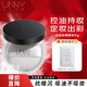 悠宜（unny club）悠宜鎖妝柔霧散粉5g控油定妝蜜粉餅盒遮瑕底妝油皮干皮補妝男女 【小黑散】鎖妝柔霧散粉5g