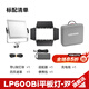神牛攝影LED平板補光燈LP400/600/1200雙色全彩直播攝像輕薄便攜平板燈演播室燈影視婚慶柔光常亮燈 LP600Bi平板燈標配（60W雙色溫）