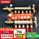 沃華斯頓（vohsd）地暖地熱集分水器5路套閥黃銅大流量加厚分球閥式手柄家用一體