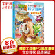 植物大戰(zhàn)僵尸2武器秘密之你問(wèn)我答科學(xué)漫畫(huà) 史前生物卷 爆笑校園漫畫(huà)兒童睡前故事書(shū)繪本科普百科全書(shū)小學(xué)生二三四五六年級(jí)課外閱讀書(shū)籍