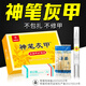 楊四郎藥業(yè)神筆灰指甲護(hù)理液灰指甲專用增厚發(fā)黃灰甲凈藥監(jiān)抑菌液