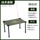 LOVORK樂(lè )沃可戶(hù)外裝備車(chē)載可折疊露營(yíng)置物收納多功能大容量餐具整理箱包 橄欖綠-鋁桌板＋桌腳整套