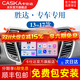 卡仕達（CASKA）適用于現代13-20款I(lǐng)X45中控顯示屏倒車(chē)影像導航一體機記錄儀互聯(lián) 八核高通4+64G-包安裝 官方標配+記錄儀