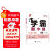 2025秋新版 初中學(xué)霸題中題七年級上冊數學(xué)蘇科版SK 7上數學(xué)同步提優(yōu)訓練