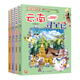 新書(shū)現貨閃發(fā) 寧夏蓋章版加贈吧唧 吉林尋寶記  孫家裕 京鼎動(dòng)漫 大中華尋寶記系列全套書(shū)63冊 任選正版6-12歲 恐龍世界海南尋寶記大中國福建科學(xué)漫畫(huà)書(shū)中國書(shū)籍小學(xué)生少兒課外百科書(shū) 大中華尋寶記（1