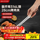 美廚（maxcook）316L不銹鋼食品夾 烤肉食物夾燒烤夾 蛋糕面包夾子28cm MCPJ0795