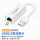 TENGFEI USB有線網卡轉RJ45網線接口 適用蘋果Mac華為筆記本電腦臺式機千兆 小米外接外置塢免驅動轉網口 USB百兆網卡-白色【ABS版】