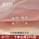 老鳳祥在逃公主蝴蝶結耳釘女純銀耳環(huán)輕奢小眾生日七夕情人節禮物送女友 【老鳳祥禮盒】小清新蝴蝶結耳釘