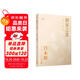 宮本輝作品集：群星之悲（粉絲量可比村上春樹(shù)的小說(shuō)家，入選日本語(yǔ)文教科書(shū)的短篇代表作，七首青春與死亡的壯烈交響?。┤嗣裎膶W(xué)出版社 小說(shuō)