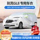夢(mèng)多福別克gl8專(zhuān)用車(chē)衣全車(chē)罩陸尊es胖頭魚(yú)夏季加厚遮陽(yáng)防曬防雨汽車(chē)套 別克GL8陸尊es胖頭魚(yú)專(zhuān)用車(chē)衣 加厚牛津布汽車(chē)罩 耐拉扯 撕不爛