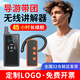 比西特導游無(wú)線(xiàn)講解器游客帶團一對多教學(xué)培訓工廠(chǎng)參觀(guān)接待景區景點(diǎn)導游帶團講解器研學(xué)游學(xué)跨國旅講解器 導游E101R耳掛款1托40套裝