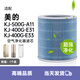 WANMINSIC適配美的空氣凈化器濾芯配件KJ500G-A11過(guò)濾網(wǎng)KJ400G-E33/E31海帕 凈化器濾芯1個(gè)