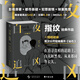 白夜追兇12原著小說  潘粵明主演國產(chǎn)懸疑劇《白夜追兇》《白夜破曉》原著小說 《刀鋒上的救贖》《庭外》《重生》作者指紋經(jīng)典作品 白夜追兇1