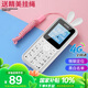 酷維（KUWEI）Q9兒童迷你學(xué)生手機(jī)戒網(wǎng)癮專用 4G全網(wǎng)通無(wú)游戲定位小 初高中生功能機(jī)珍珠白