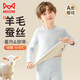 貓人【羊毛蠶絲套裝】兒童保暖內(nèi)衣男女童冬季校服神器加厚秋衣秋褲