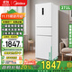 美的【政府補貼20%】283小冰箱超薄60cm以下三開(kāi)門(mén)一級能效風(fēng)冷無(wú)霜公寓家用小戶(hù)型電冰箱 MR-283WTPZE 極地白