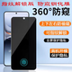 閃森 適用于魅族22 防窺鋼化膜指紋解鎖版360度四面全屏防偷看MEIZU 22 手機防窺膜保護隱私防摔防爆膜 魅族22【指紋解鎖版-360度四面防窺鋼化膜】一片