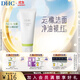 蝶翠詩(shī)橄欖氨基酸型保濕潔面乳清潔控油溫和保濕舒緩修護【日本進(jìn)口】 150g