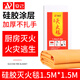 安己硅膠滅火毯家用消防1m/1.5m火災(zāi)逃生救生防火毯廚房酒店消防器材 硅膠滅火毯1.5m*1.5m