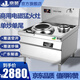 京贊 電磁爐商用電炒灶15kw大功率凹面電磁灶酒店飯店用猛火灶廚房設(shè)備電灶臺食堂電炒爐 90型220v【6kw單炒單尾】