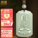 鳳禧珠寶新疆和田玉觀(guān)音吊墜菩薩玉石項鏈山水玉牌玉佩男士款生日禮物