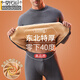 莫代爾東北零下40度保暖內衣套裝男款冬季加絨巨厚防寒特厚大碼棉衣棉褲 中領(lǐng)中灰-套裝 【巨厚1100g暖絨】 XL (建議120-150斤)