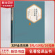 萊蒙托夫詩(shī)選 當代英雄 彩虹糖系列名著(zhù)名譯叢書(shū) 人民文學(xué)出版社 “當代英雄”是每個(gè)時(shí)代的大多數