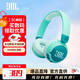 JBL兒童耳機JR320BT無線藍牙耳機頭戴式重低音立體聲音樂運動通話舒適耳麥長續(xù)航 綠色 國行正品全新