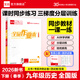 【2026春新版】全品作業(yè)本 9九年級上冊下冊可選 語文數(shù)學(xué)英語物理化學(xué)課后同步練習(xí)冊必刷題天天練 【九年級下冊】歷史【人教版】