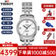 天梭（TISSOT）手表女瑞表力洛克系列機械女表送女友送禮情人節禮物 T41.1.183.16