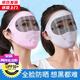 赫僮防曬面罩遮臉帶鏡片護目防紫外線(xiàn)騎車(chē)防蚊蟲(chóng)冰絲透氣面罩LZ-5664