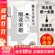 黎東方講史之續 細說(shuō)宋朝 宋朝史書(shū)籍 歷史知識讀物 中學(xué)生課外讀物 歷史事件研究 黎東方講史叢書(shū)自選：  細說(shuō)宋朝