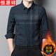 恒源祥加絨加厚保暖長(cháng)袖襯衫男秋冬季新款商務(wù)休閑無(wú)痕免燙格子襯衣