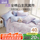 羅萊兒童（luolaikids）女童床上用品四件套純棉女孩公主全棉床單被套春夏被罩