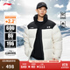 李寧火鍋羽絨服丨男女冬季保暖寬松立領(lǐng)短款防潑水科技不易靜電面包服 乳白色(239款)-1 L