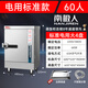 南極人（Nanjiren）【國民好貨】蒸飯柜商用蒸飯車(chē)定制電蒸箱食堂餐廳全自動(dòng)蒸柜大容量廚房燃氣蒸包機蒸飯器蒸飯機 電熱大4盤(pán)【約60人使用】