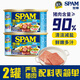 世棒世棒（SPAM）午餐肉罐頭 減鹽 開(kāi)罐即食早餐火鍋燒烤食材 清淡口味198g*2罐