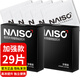 耐氏（NAISC）男用延時(shí)濕巾延時(shí)噴劑 兩盒加強款24片+5片加強款共29片